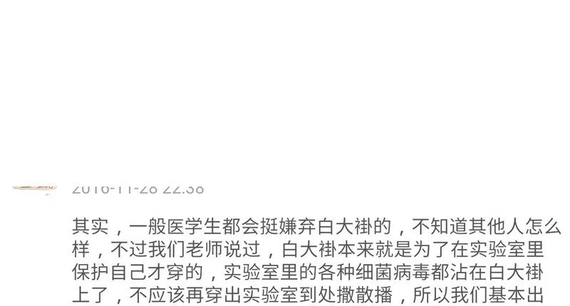 156话 踏雪寻梅好天气 第20页