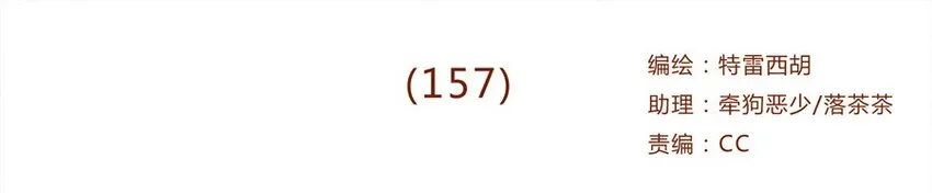 157话 粉丝见面会 第1页