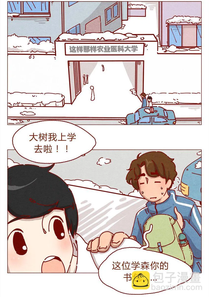 157话 粉丝见面会 第2页