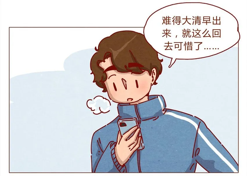 157话 粉丝见面会 第4页