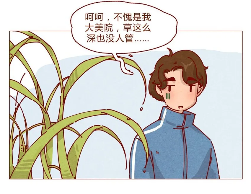157话 粉丝见面会 第6页