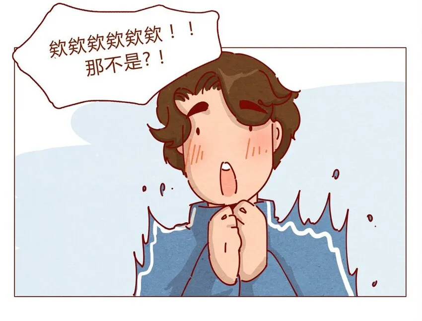 157话 粉丝见面会 第9页