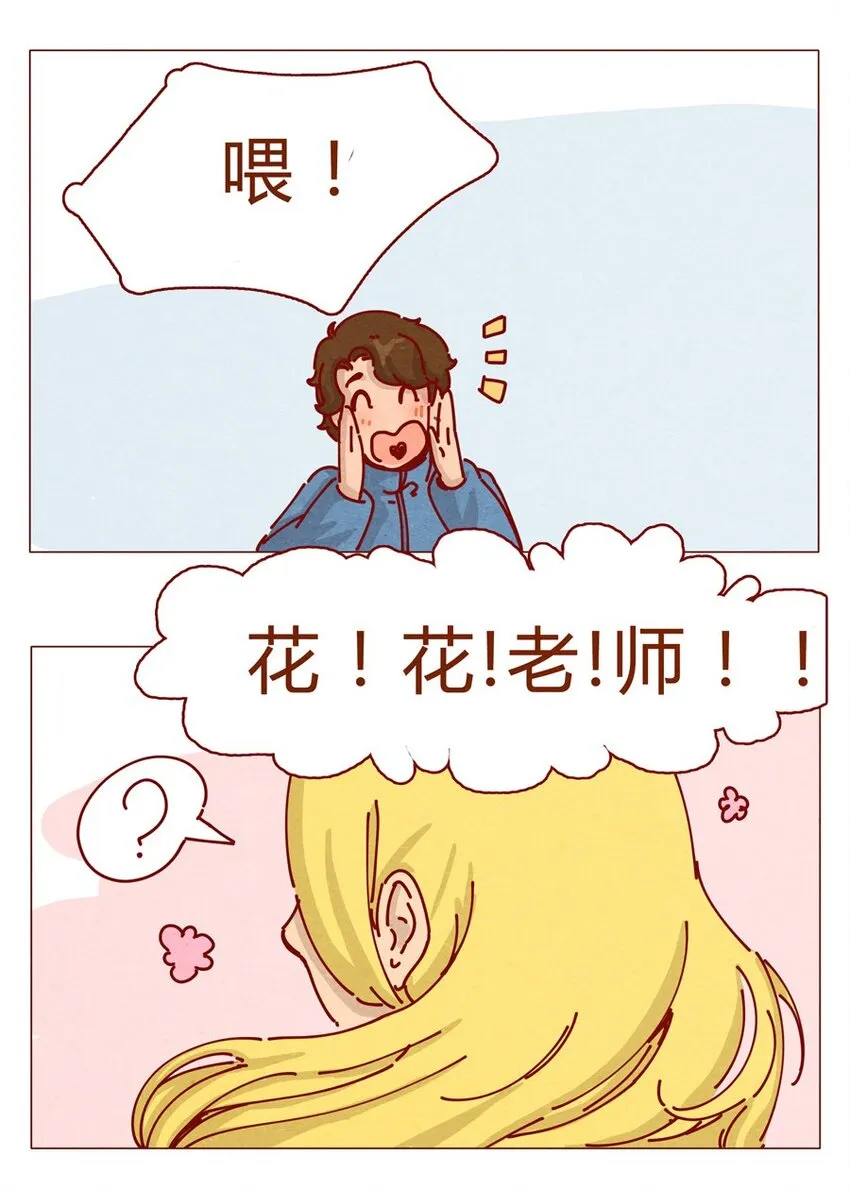 157话 粉丝见面会 第10页