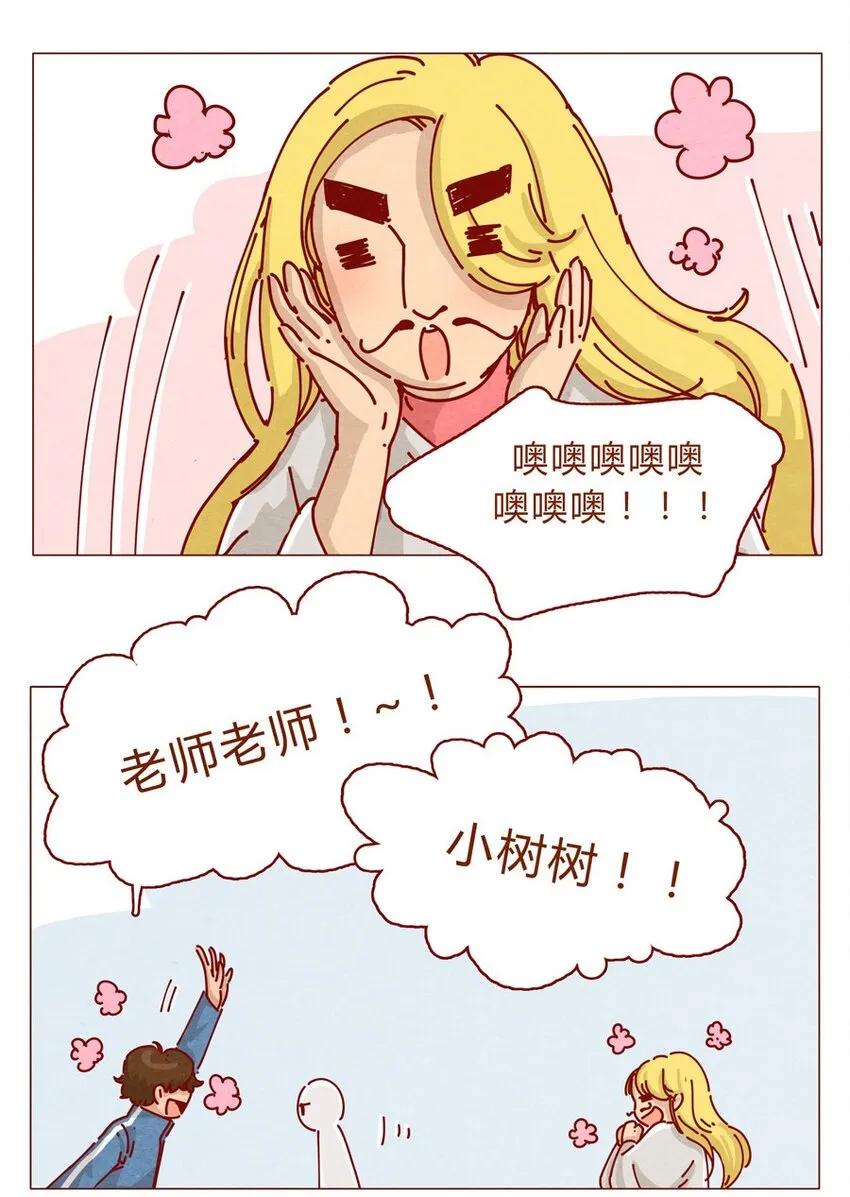 157话 粉丝见面会 第12页