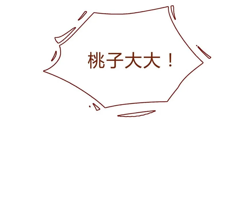 157话 粉丝见面会 第19页