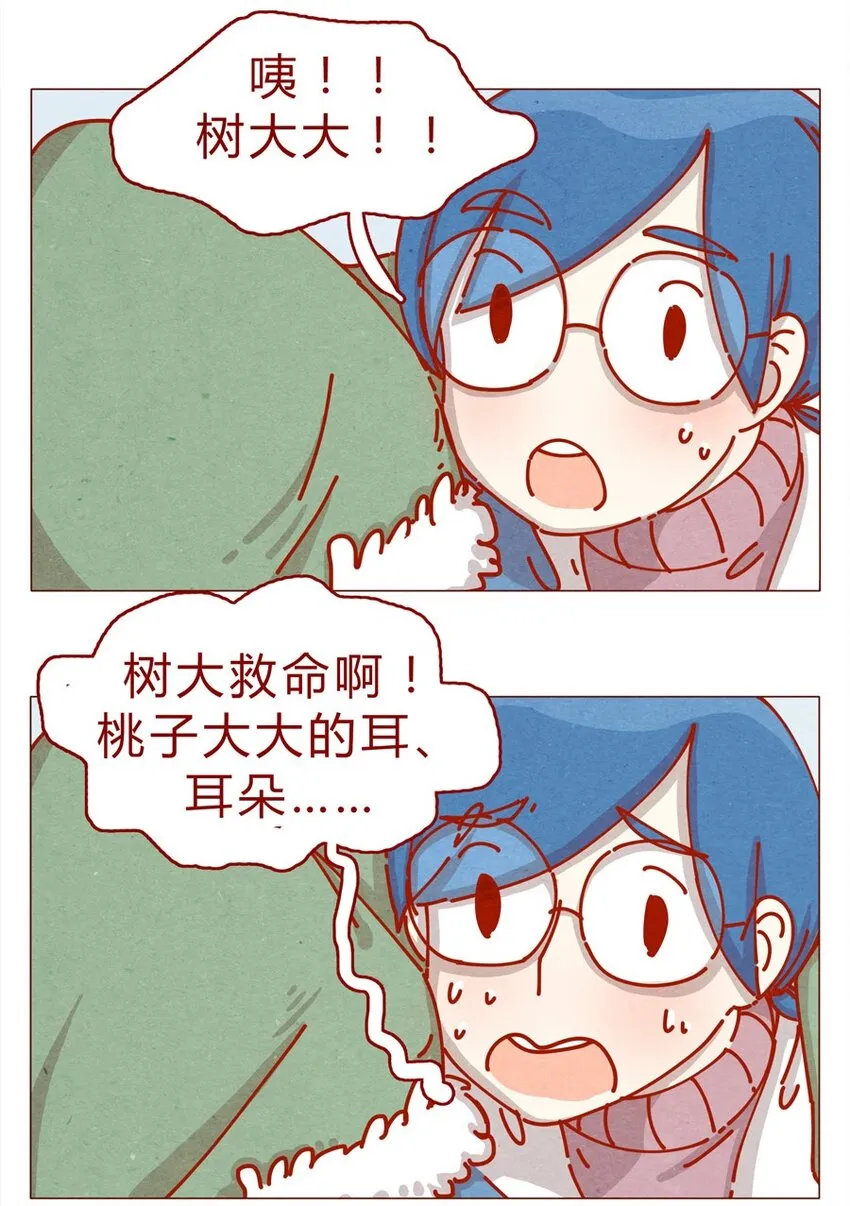 158话 医生帮帮忙 第4页