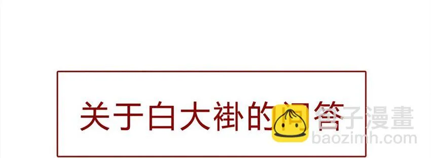 158话 医生帮帮忙 第8页