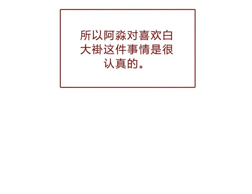 158话 医生帮帮忙 第11页