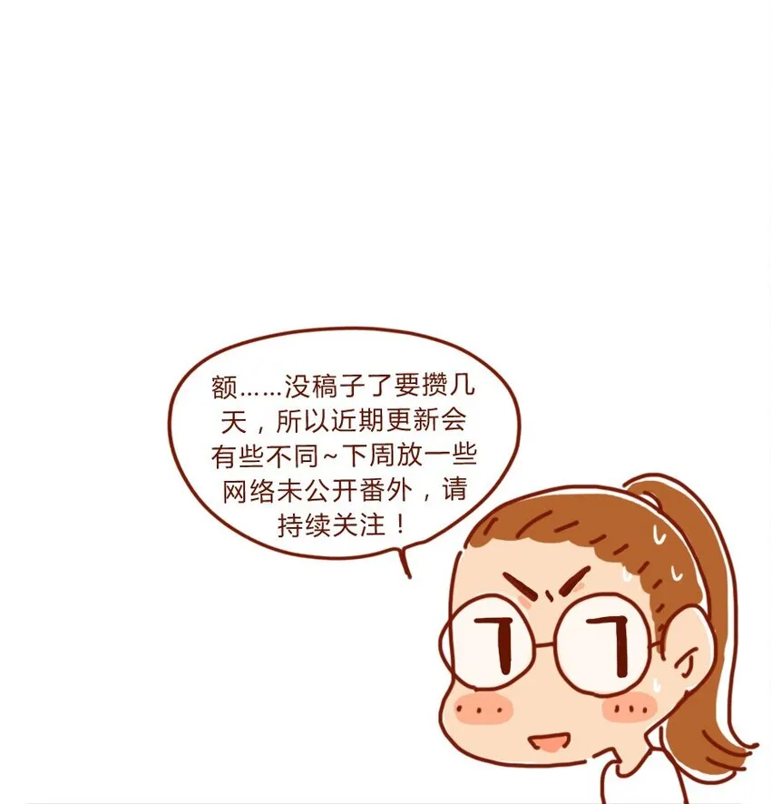 158话 医生帮帮忙 第12页