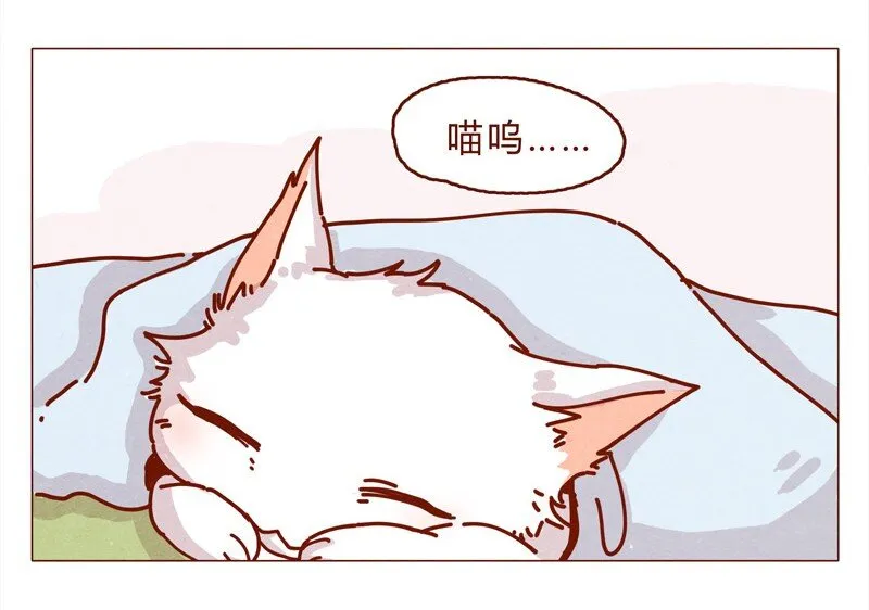 159话 立坠爱 第6页