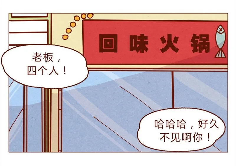 159话 立坠爱 第7页
