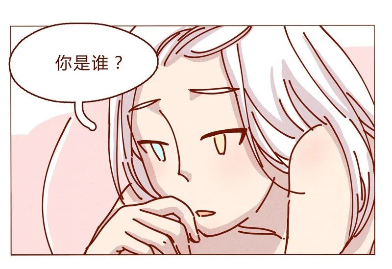 159话 立坠爱 第14页