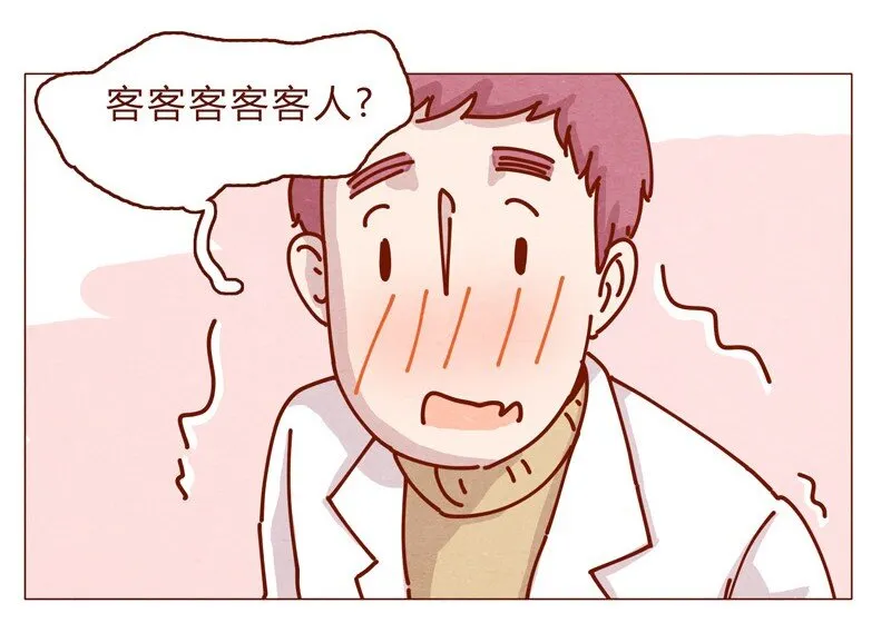 159话 立坠爱 第15页