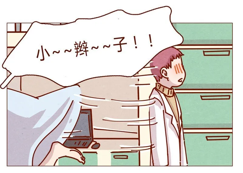 159话 立坠爱 第17页