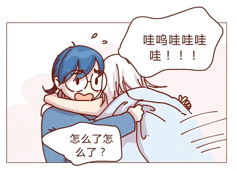 159话 立坠爱 第18页