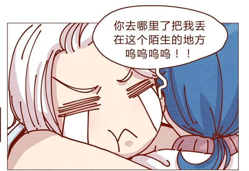 159话 立坠爱 第19页