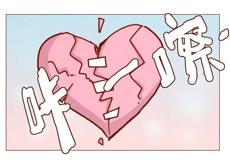 159话 立坠爱 第21页