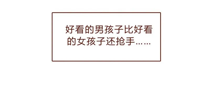 159话 立坠爱 第22页