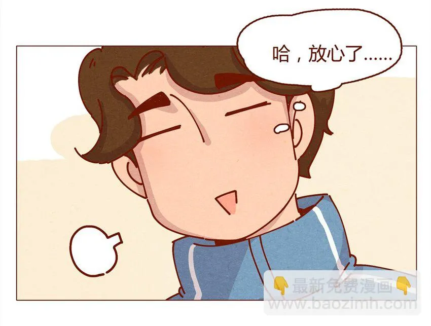 160话 谢谢你让我有了梦想！ 第4页