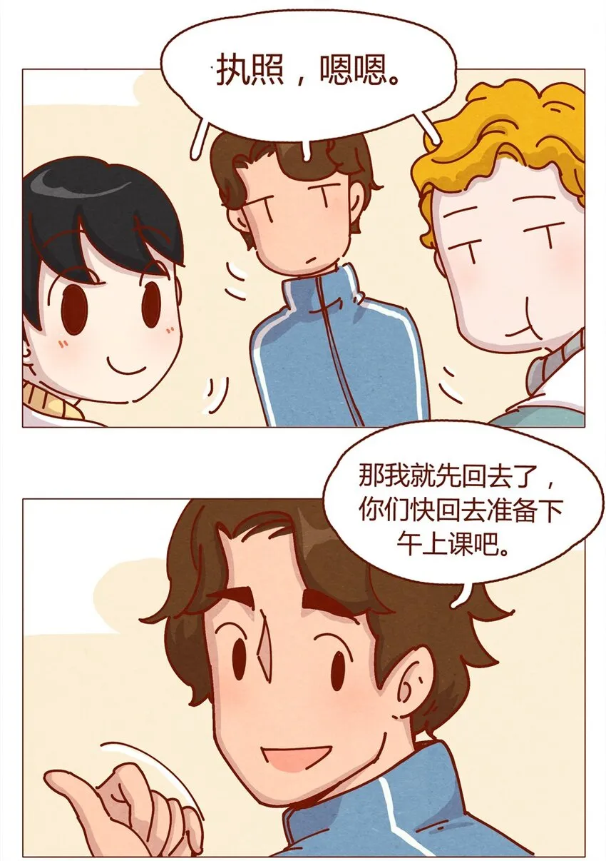 160话 谢谢你让我有了梦想！ 第9页