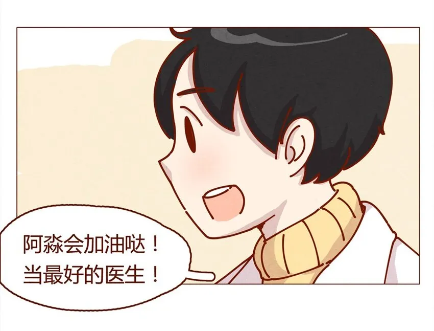 160话 谢谢你让我有了梦想！ 第14页