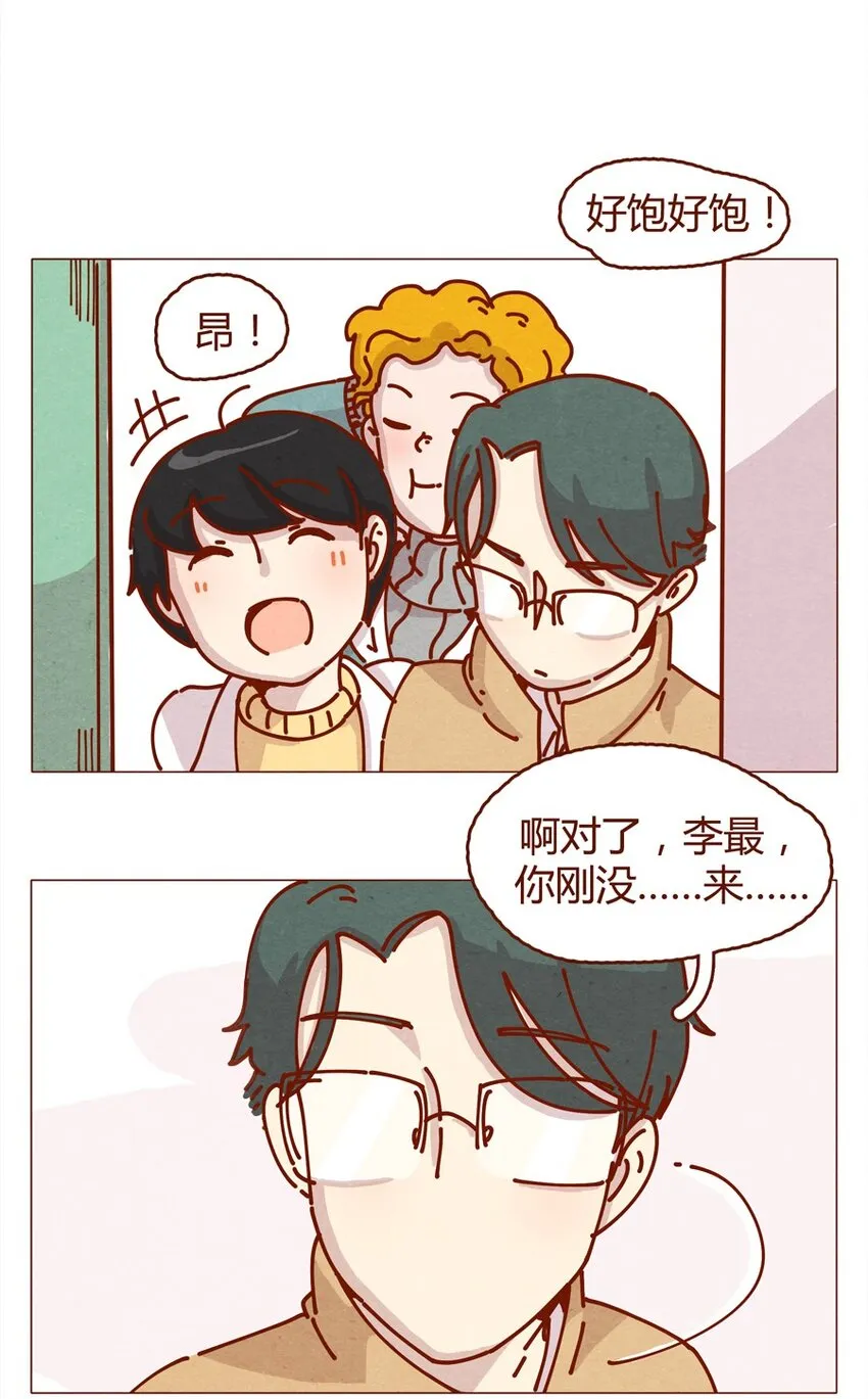 160话 谢谢你让我有了梦想！ 第17页