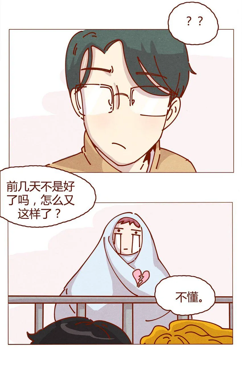 160话 谢谢你让我有了梦想！ 第18页