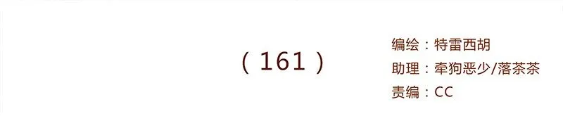 161话 路才开始走，请照亮我 第1页