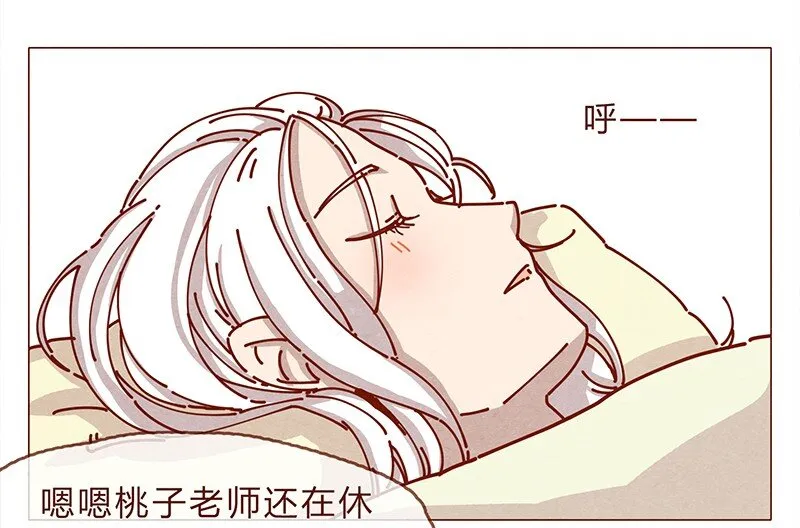 161话 路才开始走，请照亮我 第3页