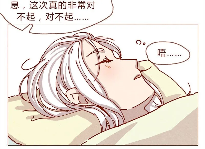 161话 路才开始走，请照亮我 第4页