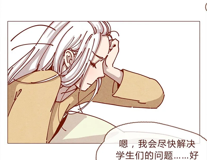 161话 路才开始走，请照亮我 第5页