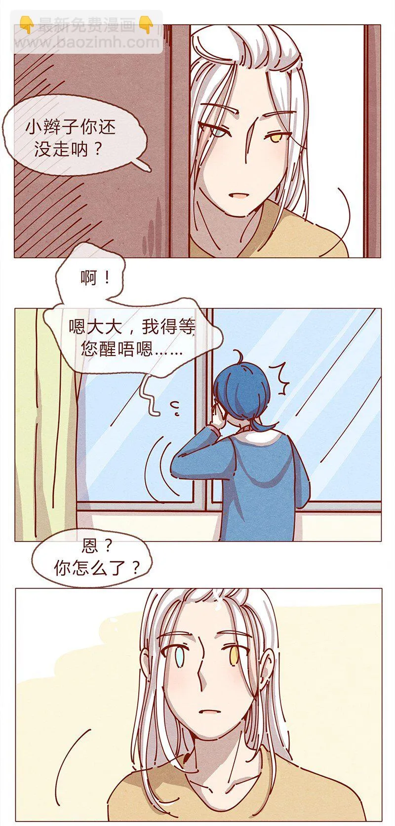 161话 路才开始走，请照亮我 第7页