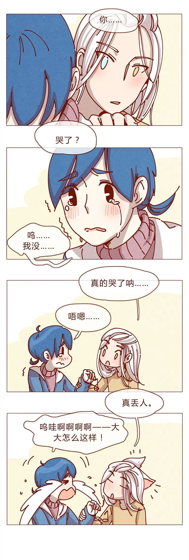 161话 路才开始走，请照亮我 第10页