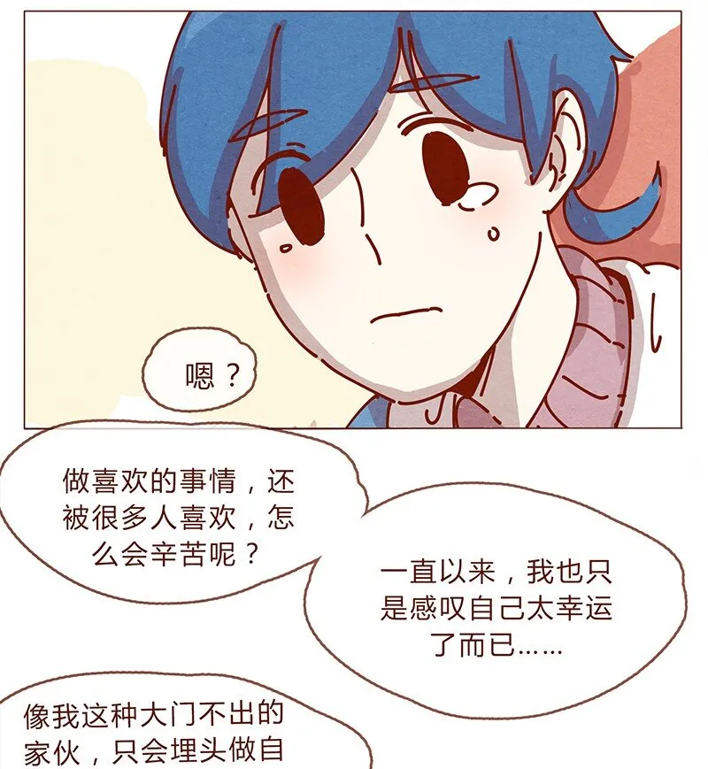 161话 路才开始走，请照亮我 第13页