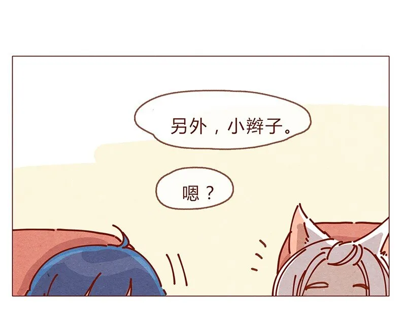 161话 路才开始走，请照亮我 第17页