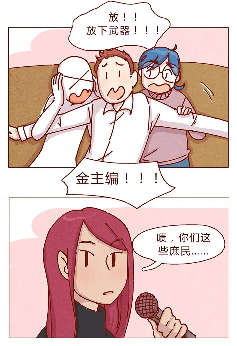 162话 小幸运！ 第2页