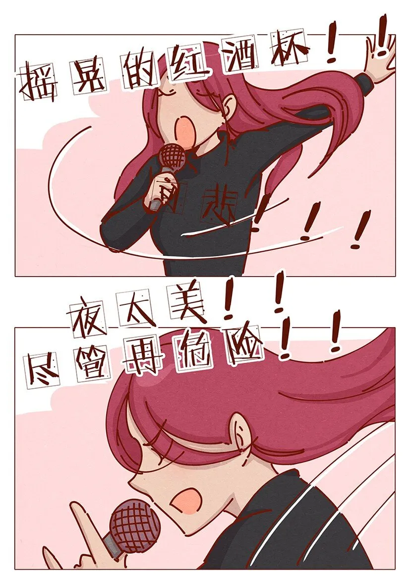 162话 小幸运！ 第4页