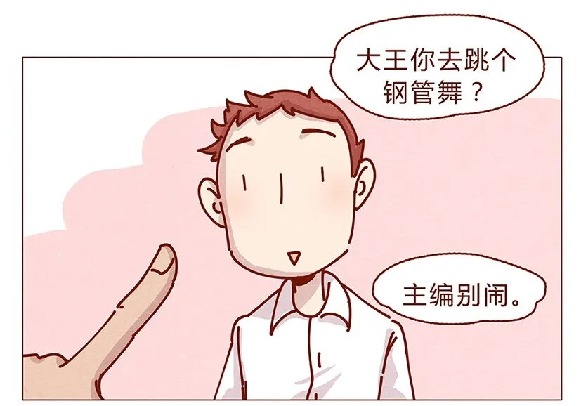 162话 小幸运！ 第9页