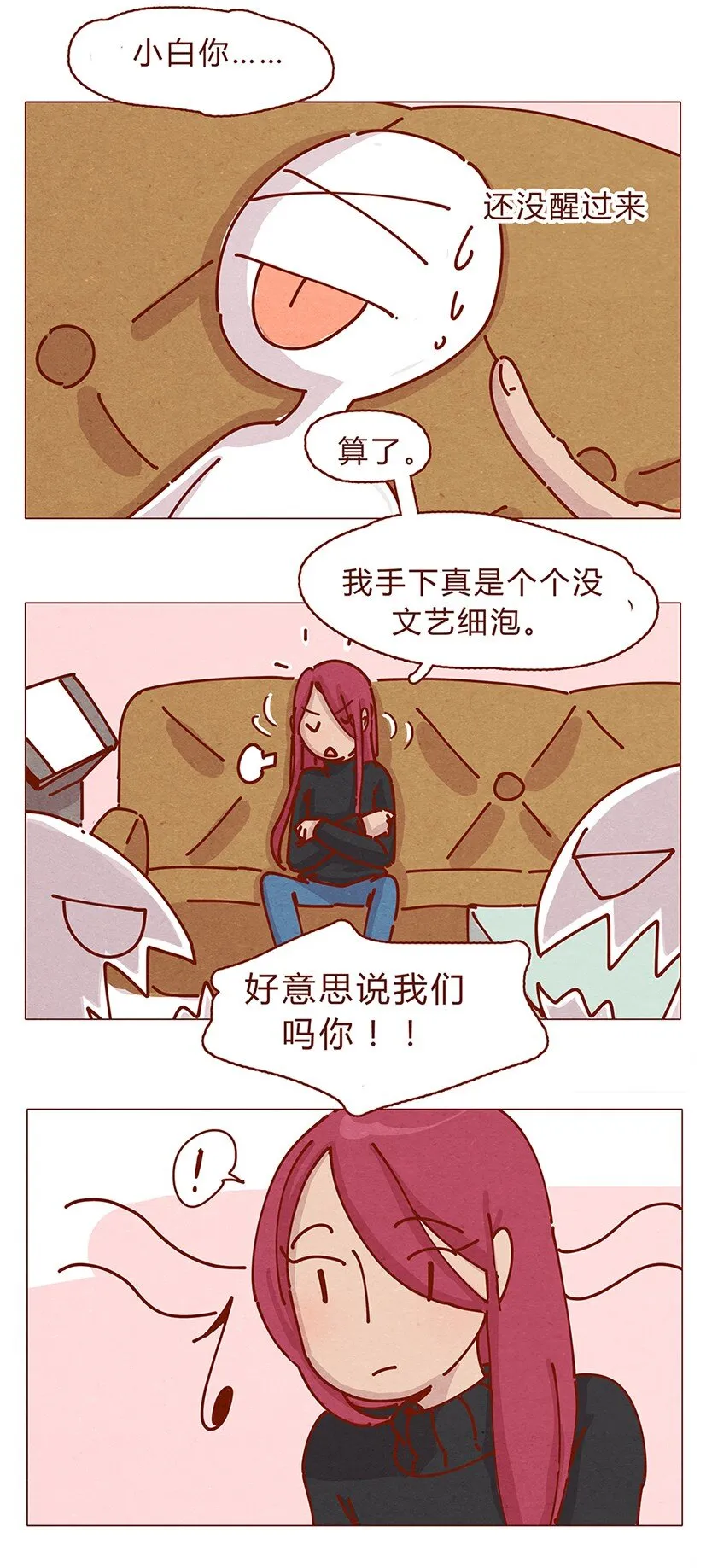 162话 小幸运！ 第10页