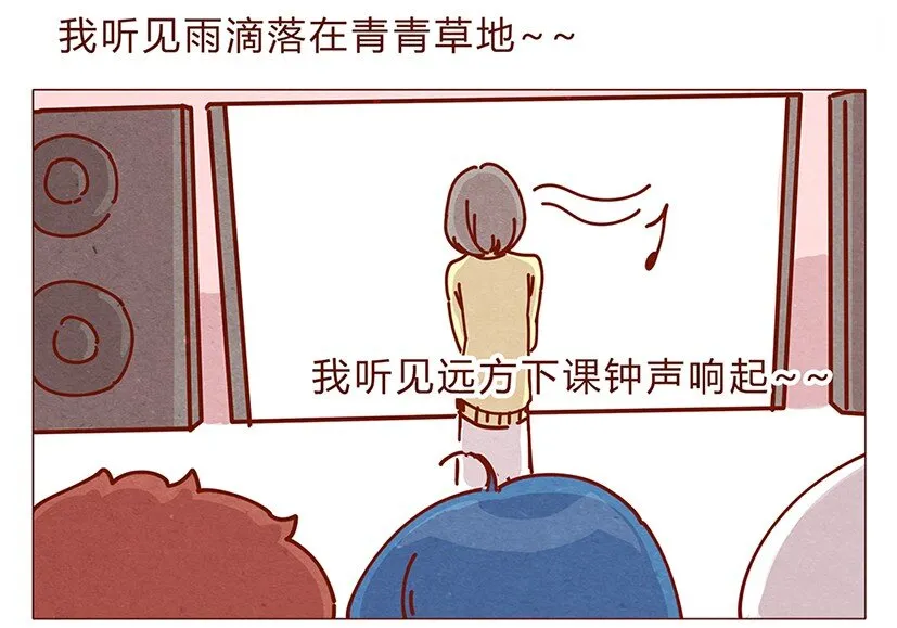 162话 小幸运！ 第12页