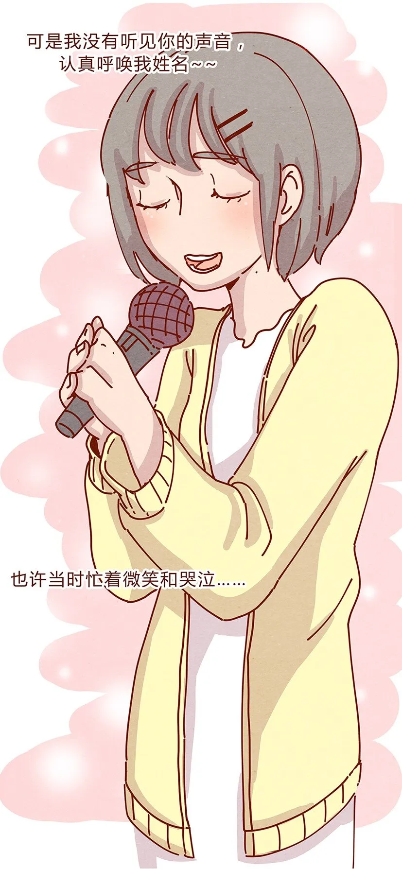 162话 小幸运！ 第13页