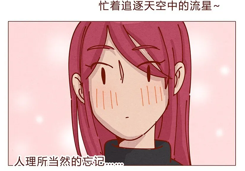 162话 小幸运！ 第14页