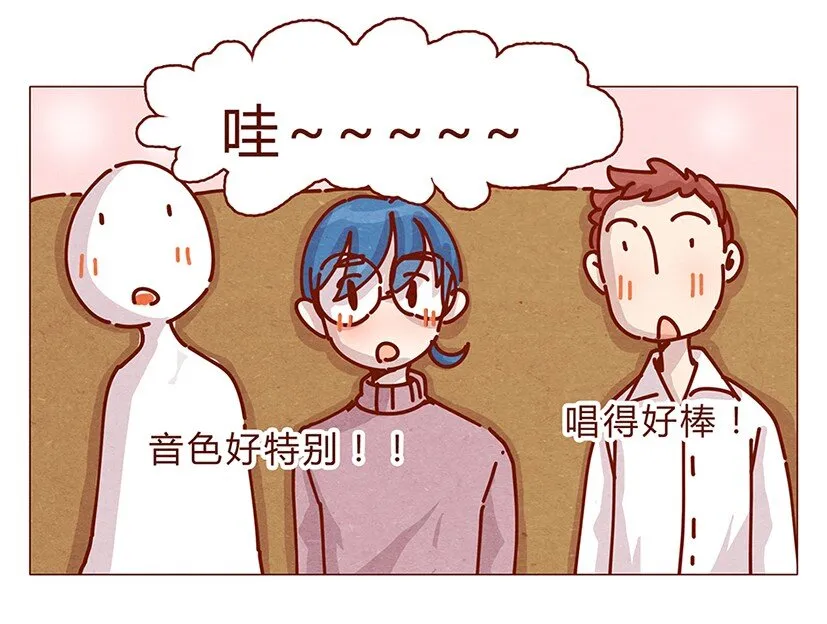 162话 小幸运！ 第15页
