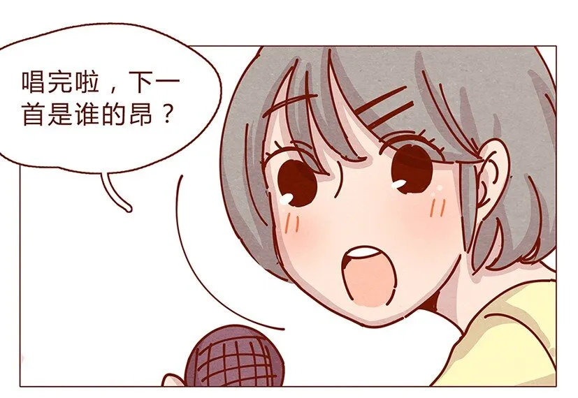 162话 小幸运！ 第17页