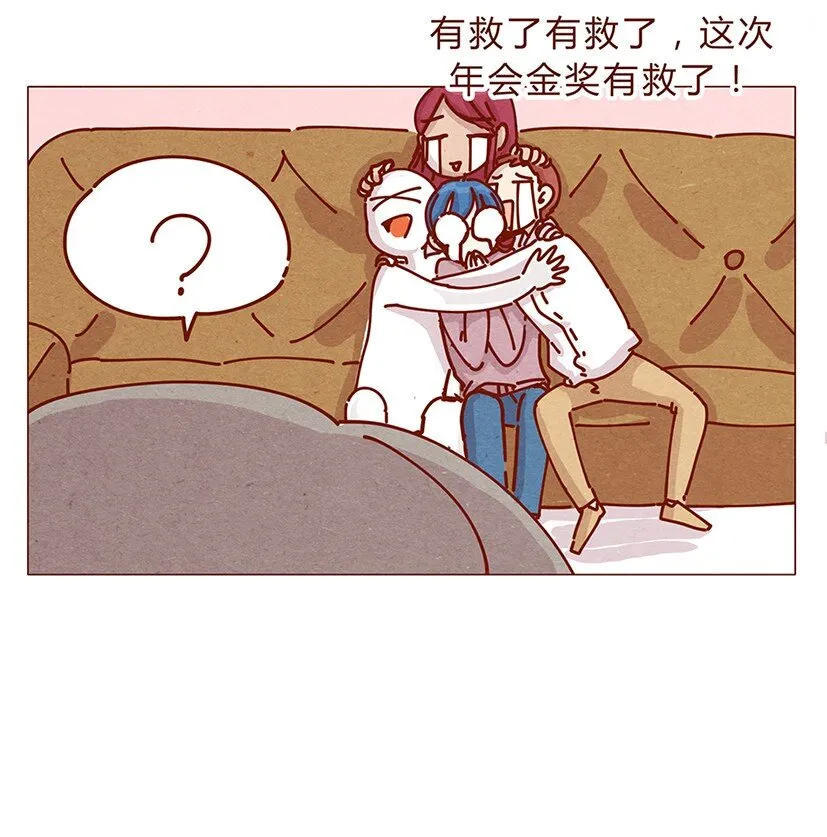162话 小幸运！ 第18页