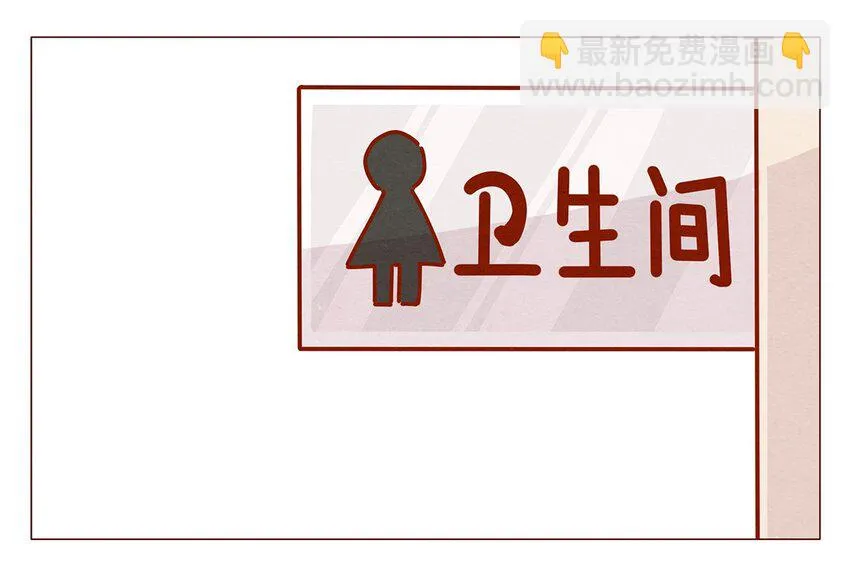 163话 是年会啊！ 第7页