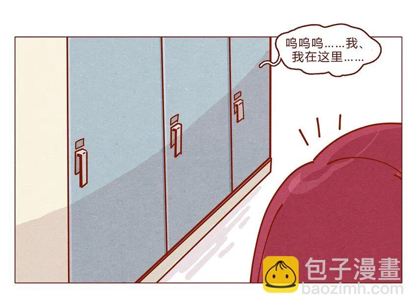 163话 是年会啊！ 第10页