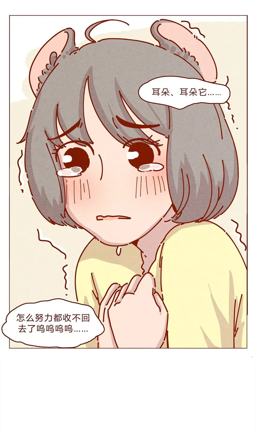 163话 是年会啊！ 第13页