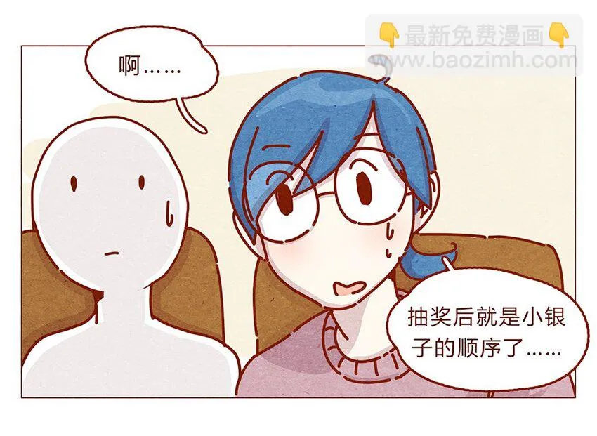 164话 大家好我是小银子 第2页