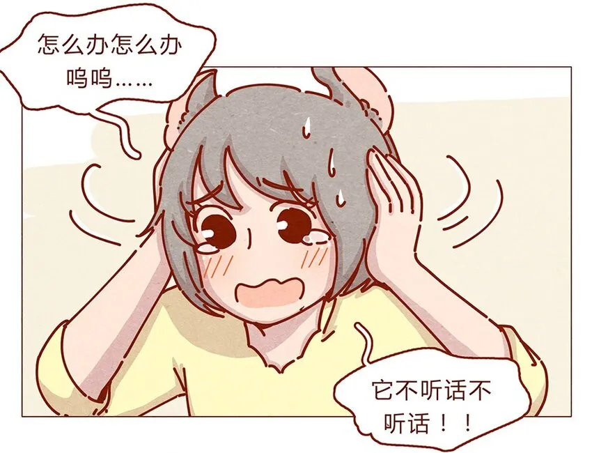 164话 大家好我是小银子 第4页